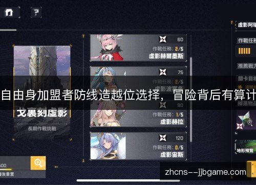 自由身加盟者防线造越位选择,冒险背后有算计 自由身加盟者防线造越位选择,冒险背后有算计